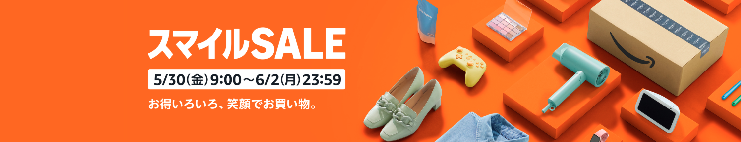 Chromebookがお得！Amazonスマイルセールで最大22%オフのおすすめ機種を厳選