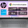 HP Chromebook 14a 2025モデル