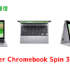 Acer Chromebook Spin 312