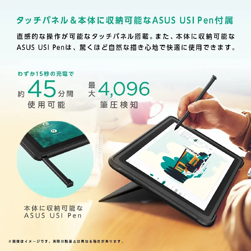 ASUS Chromebook Detachable CZ1USIペン付属