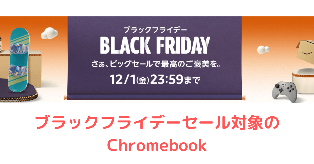 chromebook amazon black friday sale