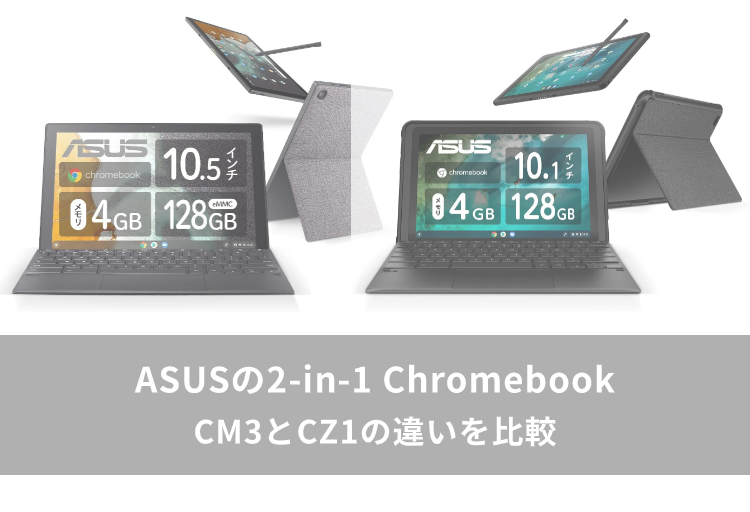 Compare ASUS 2-in-1 Chromebook CM3 and CZ1